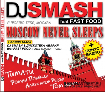 Moscow Never Sleeps Descarregar gratis el to de trucada