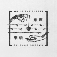 Silence Speaks రింగ్‌టోన్ డౌన్‌లోడ్ ఉచితం