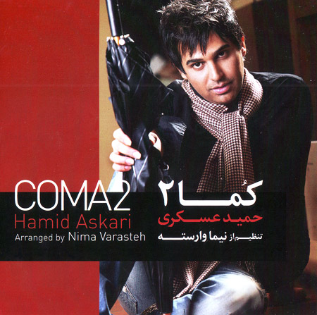 Vase Ine Ke آهنگ زنگ دانلود رایگان