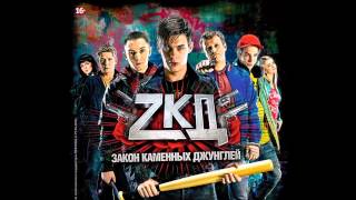 ZKD Ringtone Proste Proste