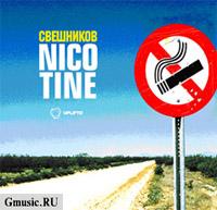 Nicotine (Dub Version) ดาวน์โหลดริงโทนฟรี