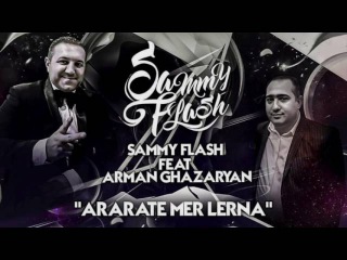 Ararate Mer Lerna Рингтоне Довнлоад Бесплатно