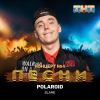 Polaroid Ringtone Muat turun Percuma