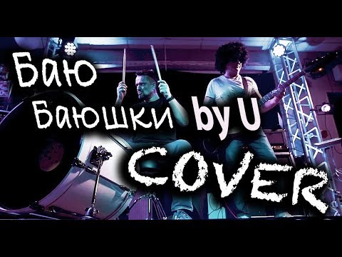 Bai-U-Bai CoVeR BY PuShNoY Zil sesi İndir Bedava