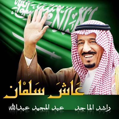 Ash Salman آهنگ زنگ دانلود رایگان