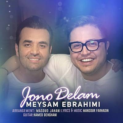 Jono Delam آهنگ زنگ دانلود رایگان