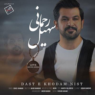 Daste Khodam Nist Descarregar gratis el to de trucada