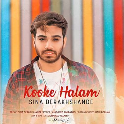Kooke Halam آهنگ زنگ دانلود رایگان