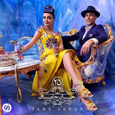 Jane Janan Descarregar gratis el to de trucada