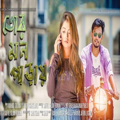 Tor Mon Paray Ringetone Download gratis