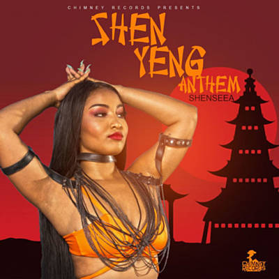 Shen Yeng Anthem రింగ్‌టోన్ డౌన్‌లోడ్ ఉచితం