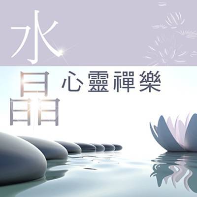 'Nhac Thien Dao Phat Dan Tranh EP': Track03 Melodija Parsisiųsti Nemokama