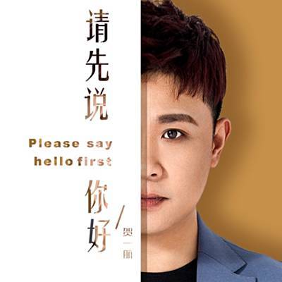 Please Say Hello First Klingelton kostenlos herunterladen