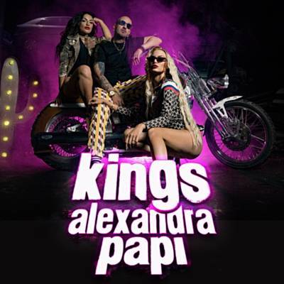 Papi ரிங்டோன் பதிவிறக்கம் இலவசம்