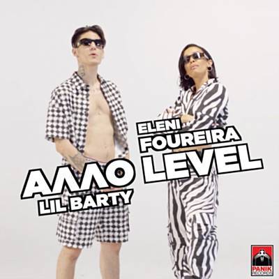 Allo Level ดาวน์โหลดริงโทนฟรี