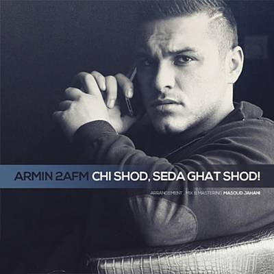 Chi Shod, Seda Ghat Shod Vyzvánění ke stažení zdarma