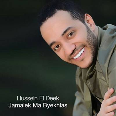 Jamalek Ma Byekhlas آهنگ زنگ دانلود رایگان