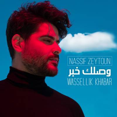 Wassellik Khabar آهنگ زنگ دانلود رایگان