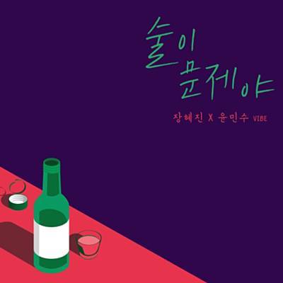 Drunk On Love 벨소리 무료 다운로드