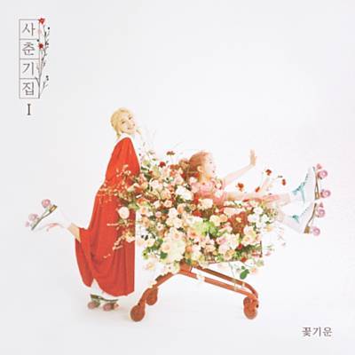 Bom 벨소리 무료 다운로드