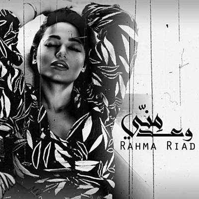 Waed Menni آهنگ زنگ دانلود رایگان