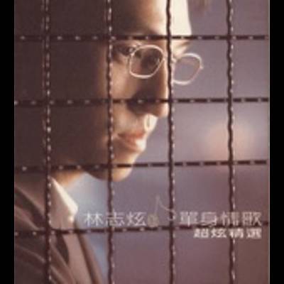Dan Shen Qing Ge آهنگ زنگ دانلود رایگان
