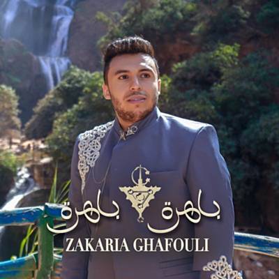 Bahra Bahra آهنگ زنگ دانلود رایگان