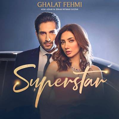 Ghalat Fehmi (From 'Superstar') آهنگ زنگ دانلود رایگان