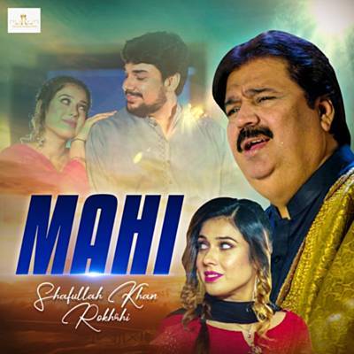 Mahi রিংটোন ফ্রি ডাউনলোড করুন