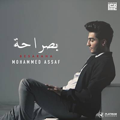 Besaraha آهنگ زنگ دانلود رایگان