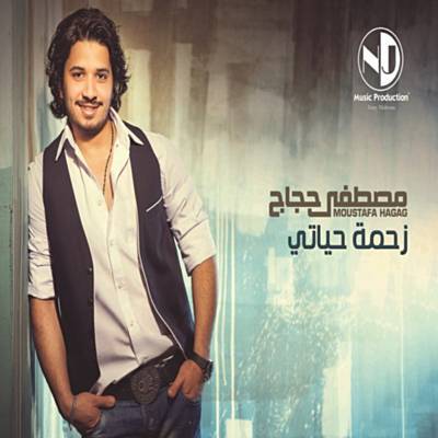 Ya Mnaanaa Ringetone Download gratis