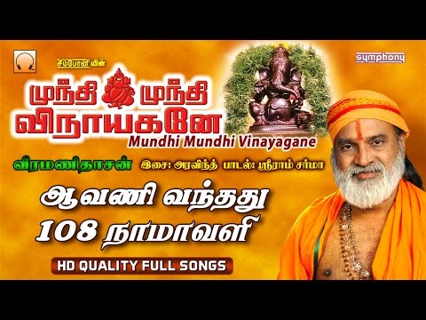 Mundhi Mundhi Vinayagane Klingelton kostenlos herunterladen