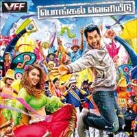 Madras To Madurai-m Vyzvánění ke stažení zdarma