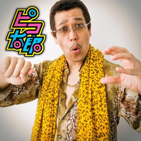 PPAP Scarica suoneria gratis