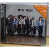 RUN Scarica suoneria gratis
