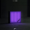 Incline (Extended Mix) 벨소리 무료 다운로드