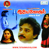 Yaar Veetu Roja Poo Ringtone Ladda ner gratis