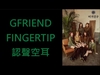 FINGERTIP Descarregar gratis el to de trucada