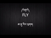 FLY نغمة تنزيل مجاني