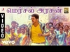 Mersal Arasan Melodija Parsisiųsti Nemokama