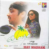 Margazhi Poove 벨소리 무료 다운로드