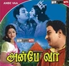 Anbe Anbe آهنگ زنگ دانلود رایگان