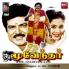Cheran Enna Cholan Enna Ringtone Ladda ner gratis