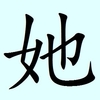 Chinese Words ดาวน์โหลดริงโทนฟรี