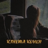 Kthema Kohen آهنگ زنگ دانلود رایگان