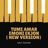 Tumi Amar Emoni Ekjon (New Version) রিংটোন ফ্রি ডাউনলোড করুন