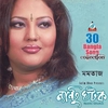 Faitta Jai Bukta Ringtone Ladda ner gratis