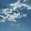 Under The Cloud 벨소리 무료 다운로드