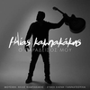 O Paradisos Mou Zəng melodiyası Pulsuz