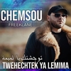Twehechtek Ya Lemima Vyzvánění ke stažení zdarma
